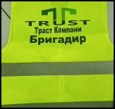 Жилет Траст Компани